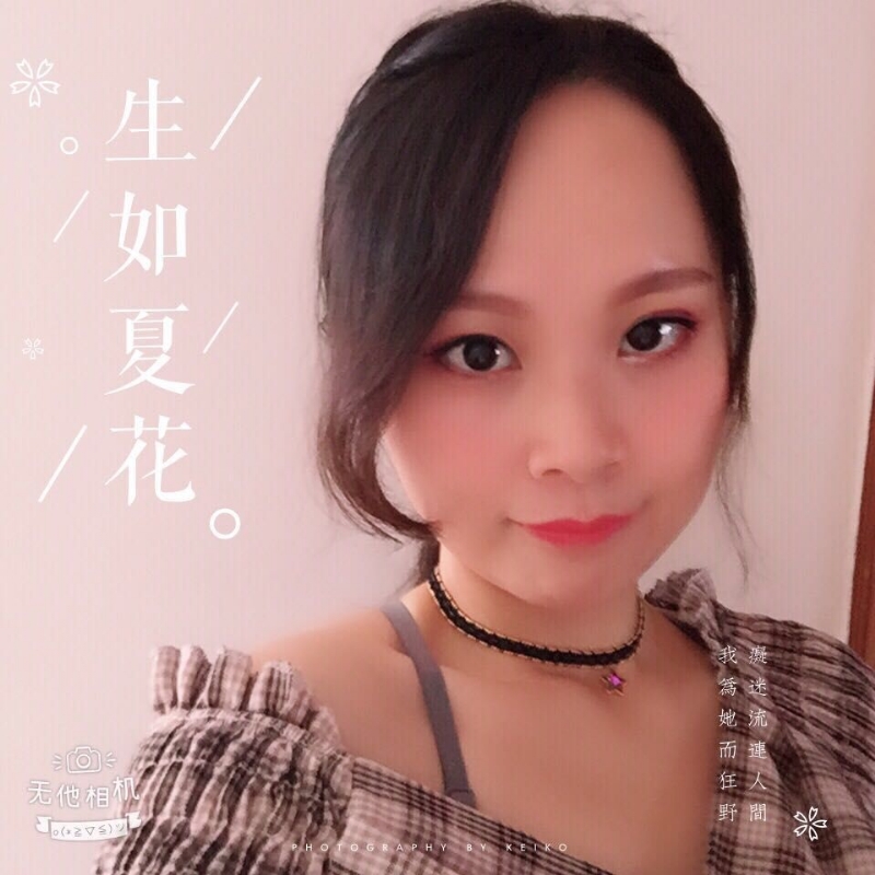 夏沫的第一张照片--闽清征婚网