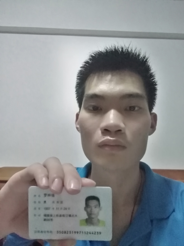 局域的第一张照片--闽清征婚网